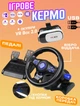 Ігровий кермо з педалями PXN 7GT для NS-SwitchPC/PS4/PS3/PC/Xbox 360/One/Android Чорний з синім + Окуляри VR Box 2.0 - зображення 1
