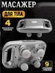 Перкуссионный массажер для тела FTN Massage Gun YCY 1601, 9 режимов Черный - изображение 1