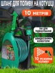 Шланг для поливу на котушці Profi 10 метрів на швидкозатискному з'єднанні з розпилювачем води - зображення 1