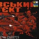 Футболка Каховський об'єкт M-Tac Black L 80147002-L - зображення 7