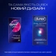 Презервативы латексные с силиконовой смазкой Durex Dual Extase (рельефные с анестетиком) 12 шт (5052197053432) - изображение 4