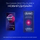 Презервативы латексные с силиконовой смазкой Durex Intense Orgasmic (рельефные со стимулирующим гелем-смазкой) 12 шт (5052197056037) - изображение 4