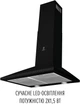 Вытяжка PERFELLI COSTA 6HM NERO 325257 - изображение 2