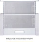 Вытяжка WEILOR WT 52 SS 325293 - изображение 3