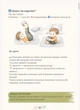 Набор для развития ребёнка 3–12 лет: нейроупражнения, развитие внимания и эмоционального интеллекта + эмоциональные карточки NeiroKidua - изображение 4