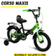 Дитячий велосипед Corso MAXIS MX-26939 14″ двоколісний з ручним гальмом та додатковими колесами (90–110 см) - зображення 1