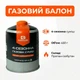 Газовий балон BaseCamp 450 г Black (100032645) - зображення 1