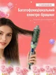 Фен-щетка стайлер для завивки и выпрямления волос 3в1 с ионизацией и дисплеем, Электрорасческа-брашинг с терморегулятором Серо-салатовый (1789218774) - изображение 4