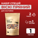 Набор специй для настойки «Виски Пряный» (3 л) - изображение 1