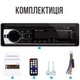 Японская магнитола 520 BT с блютузом - изображение 12