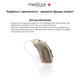 Универсальный слуховой аппарат Medica+ Sound Control 15 - изображение 5