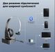 Бездротова Bluetooth-гарнітура OY631 для call-центрів із функцією шумозаглушення, USB-адаптером 2,4 ГГц і док-станцією, діапазоном дії 100 м, мікрофоном 270° - зображення 3