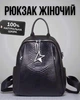 Женский рюкзак из натуральной кожи 30х23х11 см / кожаная сумка наплечная, чорная - изображение 1