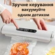 Мощный вакууматор 120Вт для упаковки еды и продуктов сухих и влажных бытовой домашний кухонный ручной компактный Vacuum Sealer и пакеты для вакуумации в подарок - изображение 4
