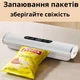Мощный вакууматор 120Вт для упаковки еды и продуктов сухих и влажных бытовой домашний кухонный ручной компактный Vacuum Sealer и пакеты для вакуумации в подарок - изображение 5