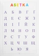 "Лінії" робочий зошит для дошкільнят - изображение 6