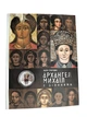 Монета Архангел Михаїл книга срібло у сувенірному пакованні - зображення 1