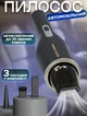 Портативный ручной пылесос для автомобиля и дома Blast B1-39 100 Вт 2000мАч 3 насадки - изображение 1