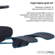 Офисное кресло OfficePro Skyline Footrest Black (OC750-B-B-B) - изображение 8