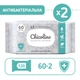 Упаковка салфеток влажных Chicolino Антибактериальные для взрослых и детей 60 шт х 2 пачки (2000998942953) - изображение 2