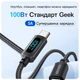 Кабель 2 метра Essager PD 100W 5A Type-C to Type-C с дисплеем провод для быстрой зарядки и передачи данных - изображение 4