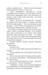 Жага. Книга 6: Плекання - Т. Вульф (9786175485187) - изображение 7