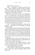 Жага. Книга 6: Плекання - Т. Вульф (9786175485187) - изображение 9