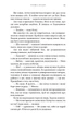 Жага. Книга 6: Плекання - Т. Вульф (9786175485187) - изображение 11