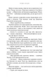Жага. Книга 6: Плекання - Т. Вульф (9786175485187) - изображение 20