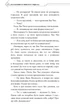 Благословення Небесного Урядника. Том 5 - Тонсьов М. (9786175485224) - изображение 8