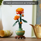 Конструктор Хризантема 278 деталей, серия Icons Botanical Collection, Chrysanthemum 1:1, цветы - изображение 5