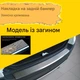 Накладка на задний бампер TOYOTA COROLLA IX WAGON (E120) Тойота Королла 9 универсал 2001-2006 с загибом Хром - изображение 4