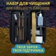 Набір UAD для чищення зброї калібри 7.62 (.30) та 5.56 (.223) з килимком AR-15 90х30см (A-034482) - зображення 6
