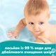 Упаковка детских влажных салфеток Pampers 99% Water 60 шт х 12 пачек (720 шт) (8006530116152) - изображение 4