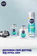 Гель NIVEA для гоління 200 мл Fresh Kick - зображення 7