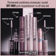 Тушь Maybelline Lash Sensational SKY HIGH 7.2 мл Very Black (Noir) - изображение 8