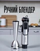 Мощный погружной блендер 800 Вт с металлическим корпусом, 2 скорости, насадки из нержавеющей стали - изображение 1