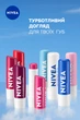 Бальзам-уход для губ NIVEA Blackberry shine Ежевичное сияние 4.8 г (4006000002033) - изображение 6