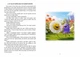 Казковий світ почуттів (для розвитку емоційного інтелекту). Книга для дітей. Повнокольорове видання українською та англійською мовами - зображення 4