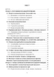 Розвідка і контррозвідка: Козацька доба - изображение 2