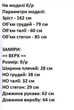 Мереживне боді Podolyanka з глибоким вирізом, чорний, 42-46 (арт. 3274) - изображение 6
