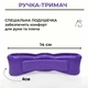 Ручка Supretto для переноски пакетов и бутылей (8568) - изображение 8