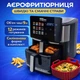 Аэрофритюрница Zepline ZP-00342 13 л с двумя ТЭНами 4200 Вт - изображение 1