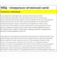 Електроліти з цинком, магнієм і вітаміном C Peeroton MVD Mineral Vitamin Drink - 300 г - зображення 8