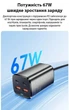 Зарядний пристрій Essager 67Вт GaN USB-C PD, QC 4.0/3.0 швидка зарядка для ноутбука, телефону - зображення 7
