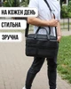 Мужской портфель 39х29х10, для ноутбука кожаная деловая сумка для работы и обучения, черный - изображение 7