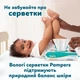 Подгузники Pampers Active Baby Размер 7 15+ кг 52 шт (8006530230131) - изображение 13