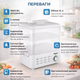 Пароварка SATURN ST-EC1187 - изображение 2