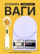 Кухонные весы набор 2 шт ложка-весы и настольные весы до 10 кг, весы для кухни с батарейками + мерная ложка-весы с дисплеем - изображение 1