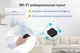 Універсальний смарт пульт Tuya Wi-Fi ІЧ , керування технікою через телефон - зображення 4